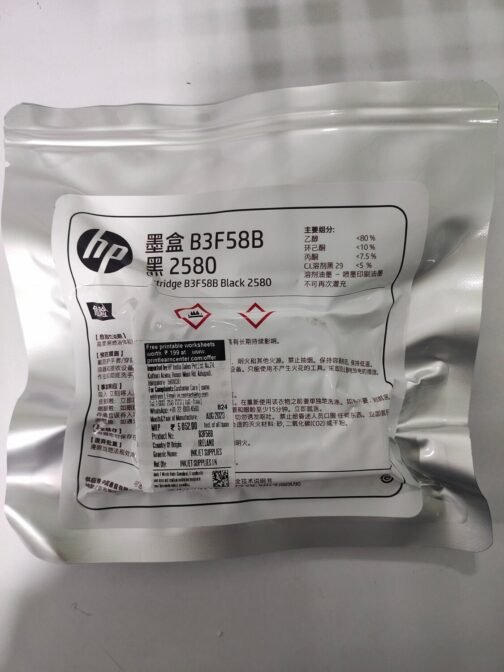 HP 2580 Black Solvent Ink Cartridge (B3F58B)